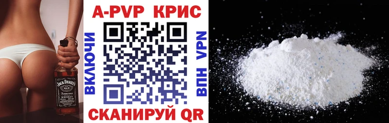 Купить где  Николаевск-на-Амуре  Alfa_PVP крисы CK 