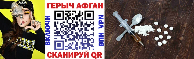 Героин афганец  Купить закладки  Николаевск-на-Амуре 