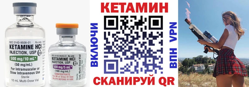 Кетамин VHQ  Купить где  Николаевск-на-Амуре 