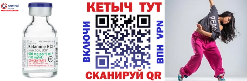 Кетамин ketamine Николаевск-на-Амуре