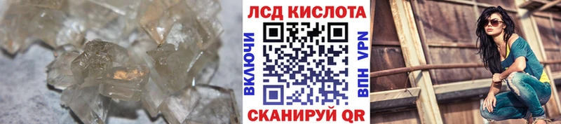 LSD-25 экстази кислота  Купить закладки  Николаевск-на-Амуре 